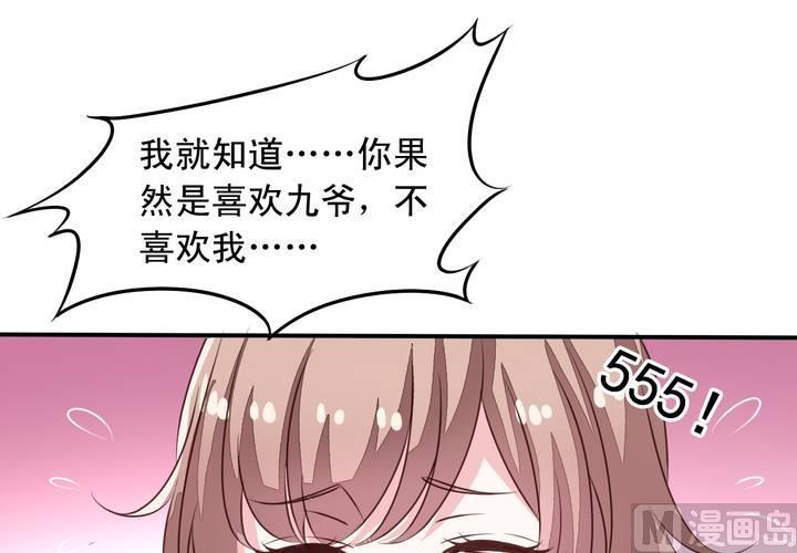 第70回 意想不到的敌人31
