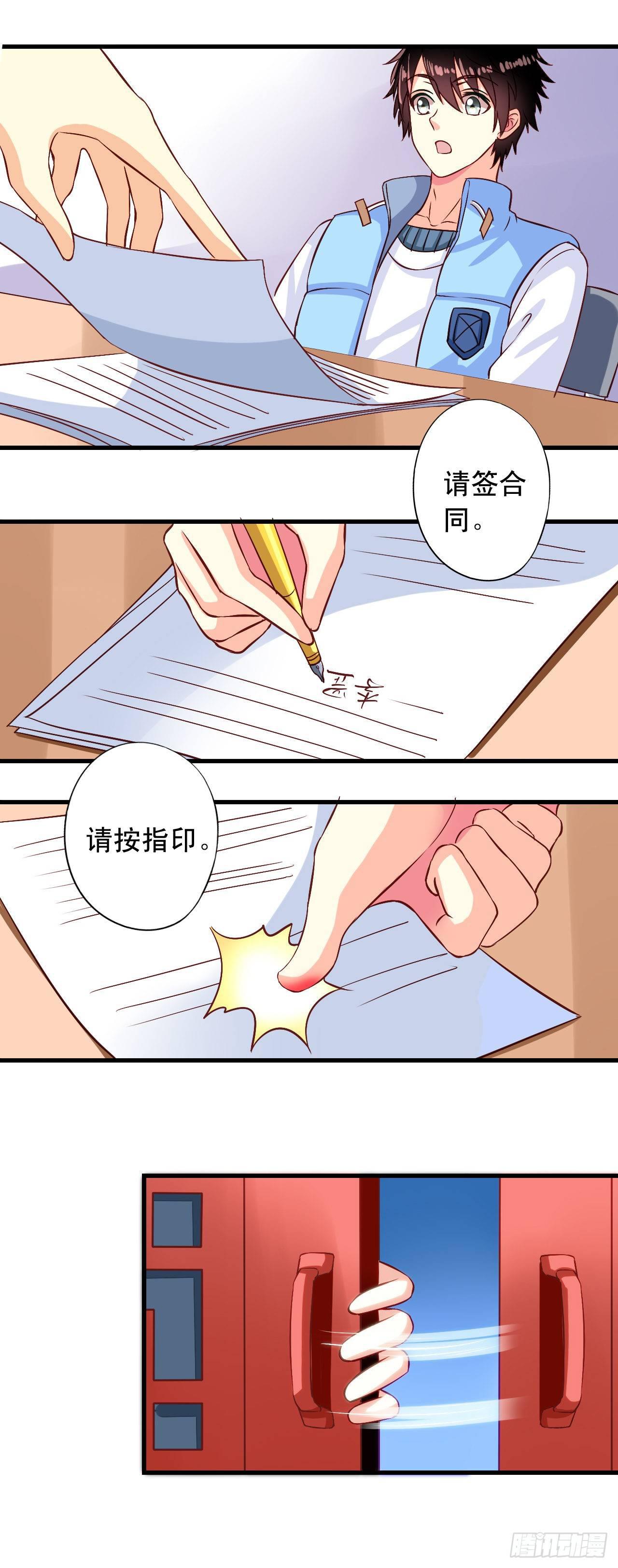 第1话 面试惊魂17