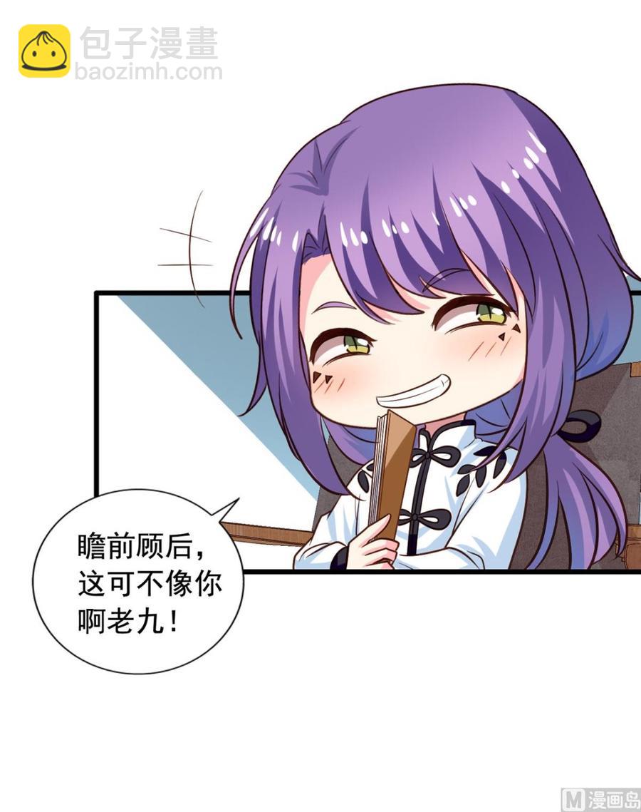 第78回 准备去地府32