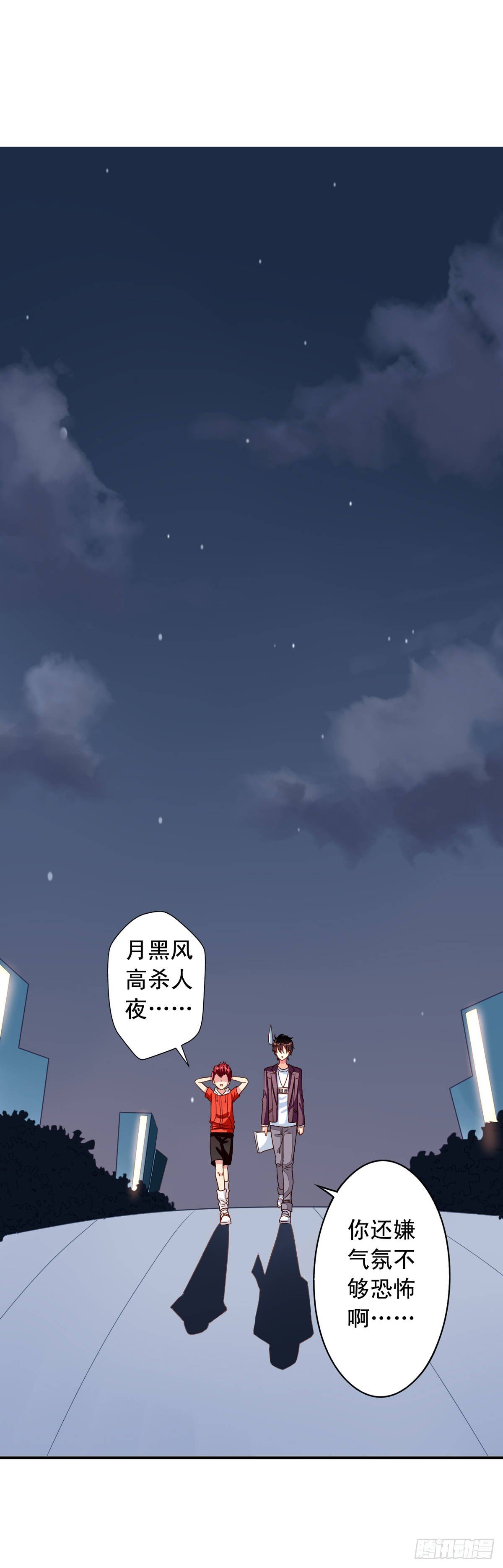 第24回 月黑风高夜9