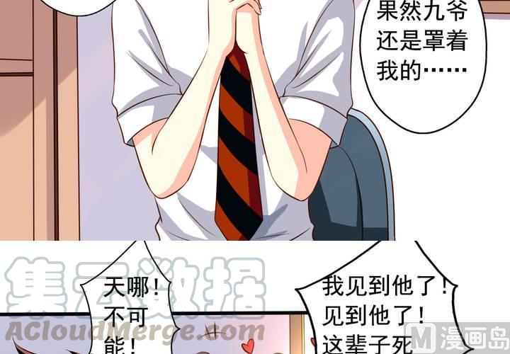 第58回 九爷还是罩着我的56