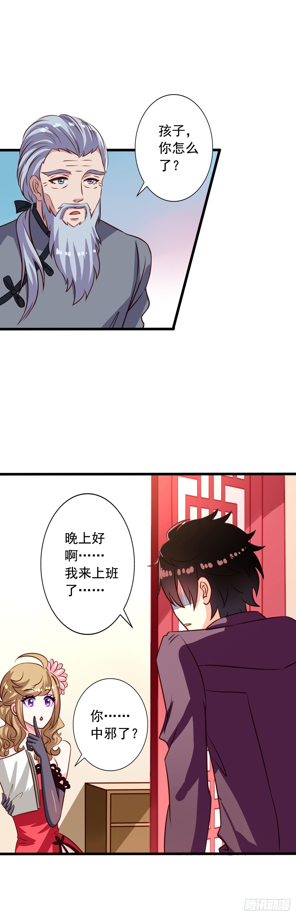 第42回 整个人都亮了2