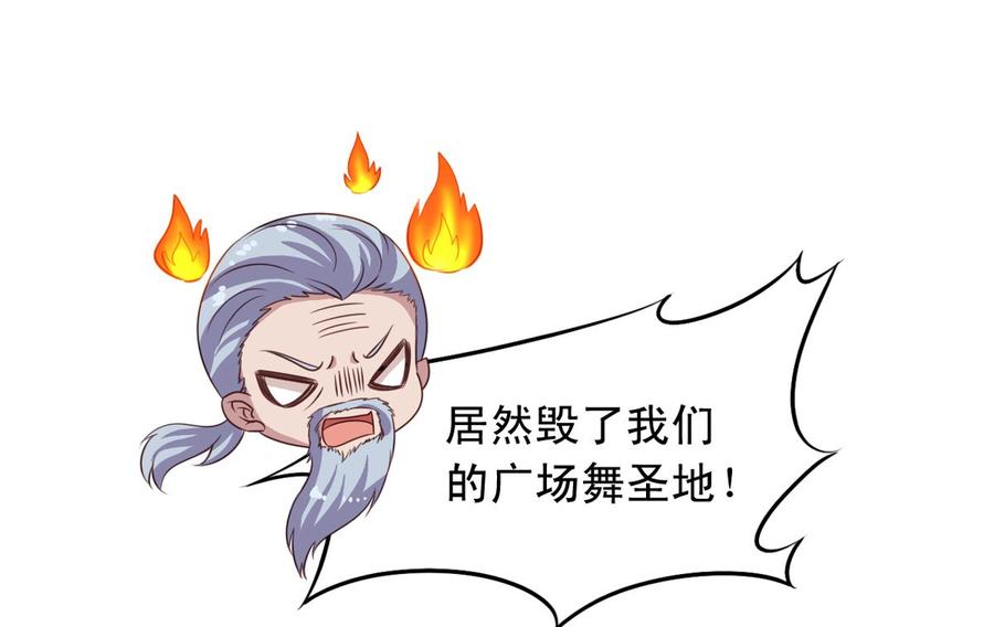 第68回 元君危险！40