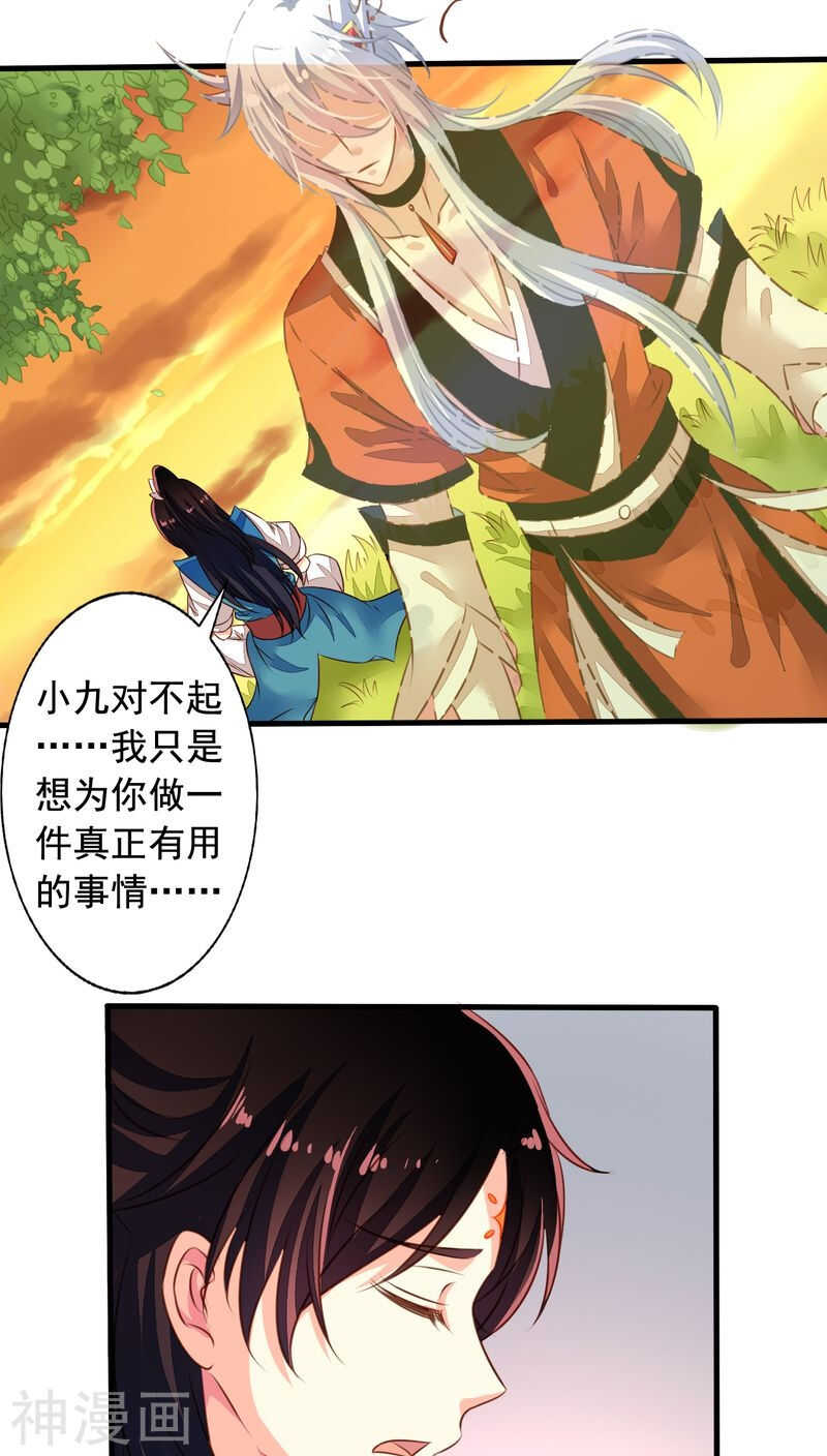 番外14：物是人非20