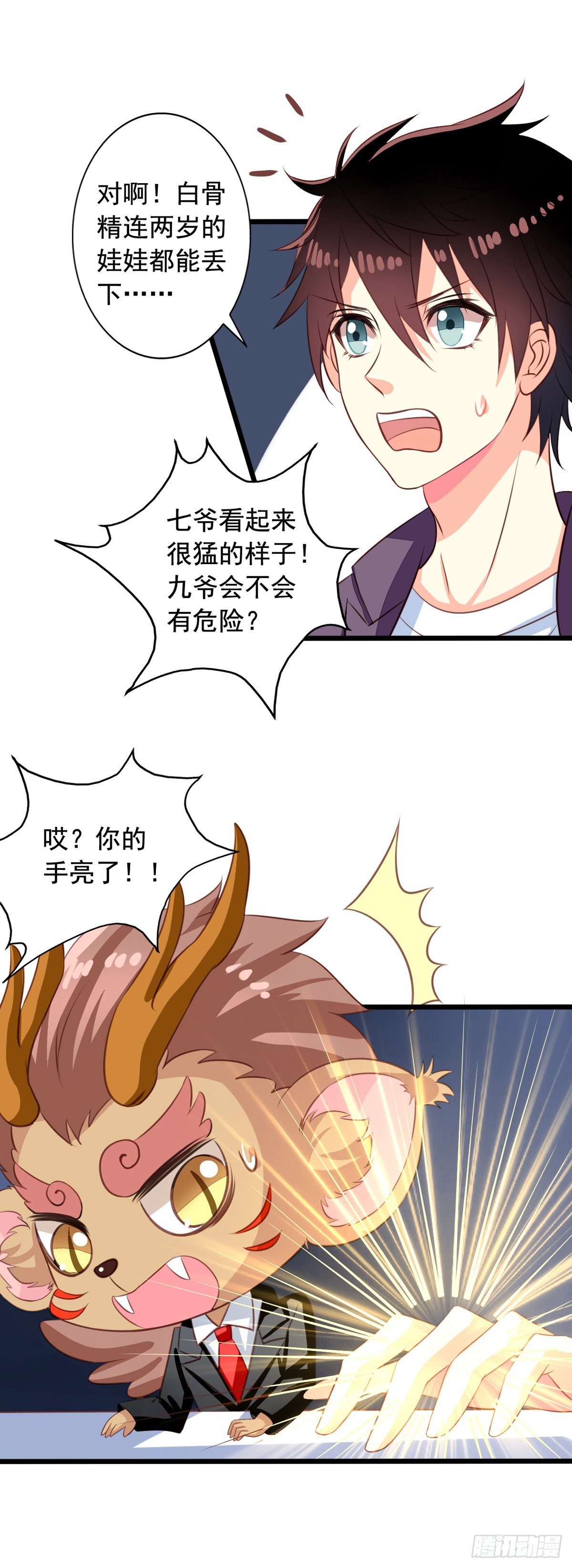 第44回 美少X变身11