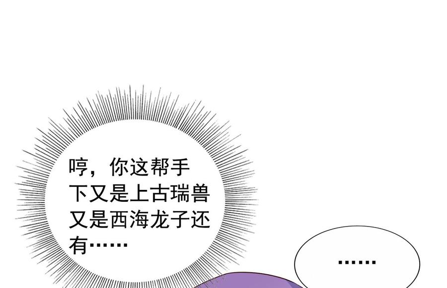 第87回 逆天改命13