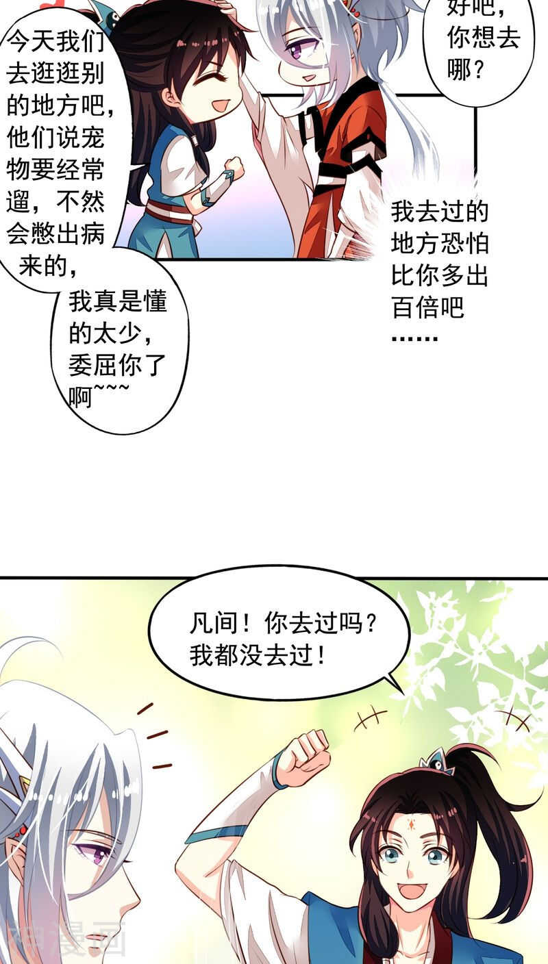 番外15：才会相思便害相思3