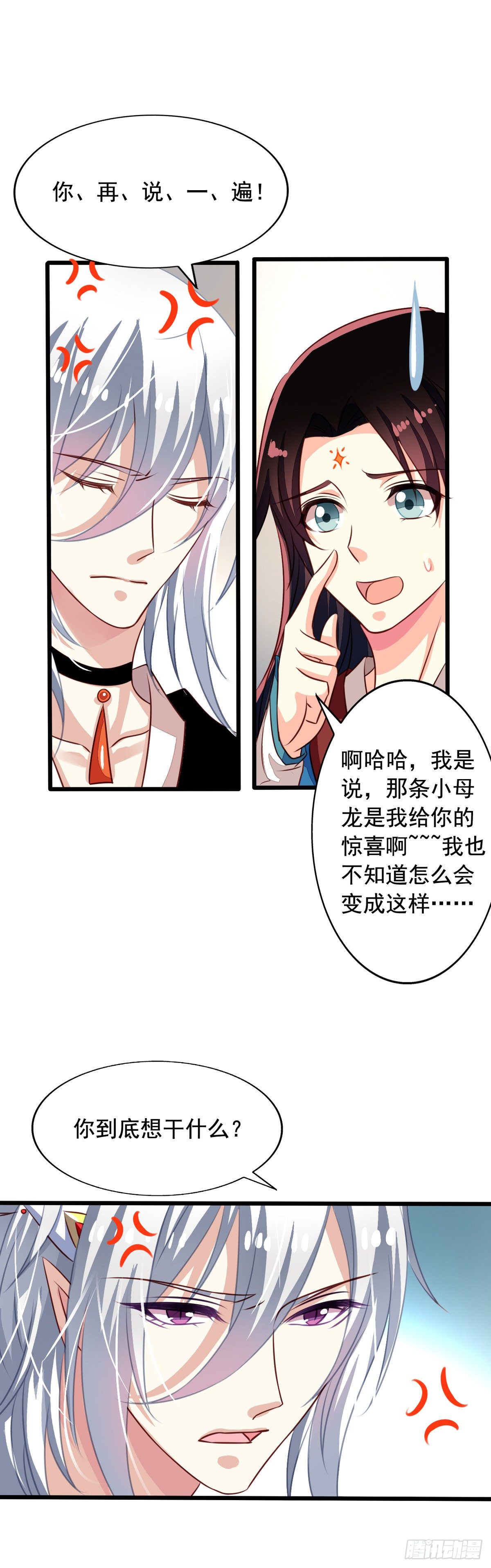 番外3 送给九爷一个老婆11