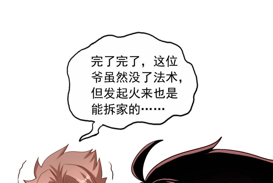 第76回 九爷和重明的冲突29