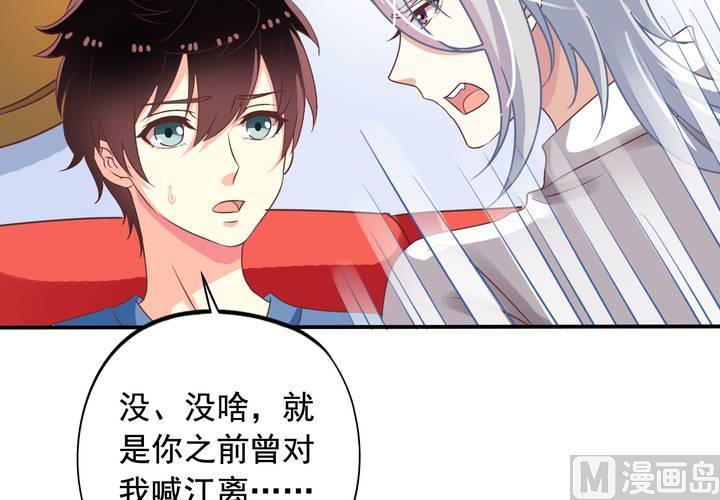 第73回 九爷是霸道总裁6