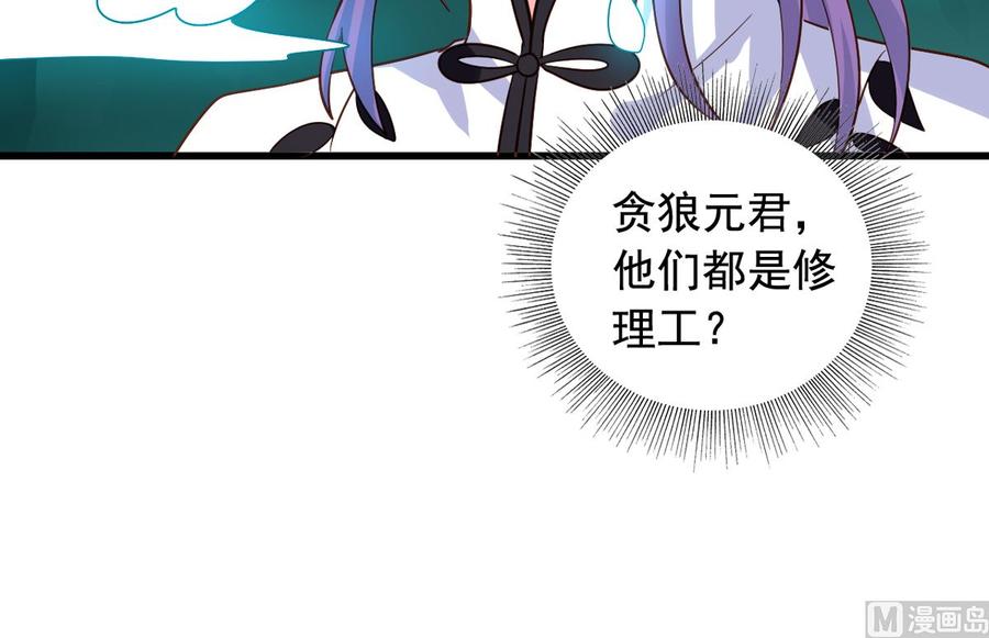 第87回 逆天改命15