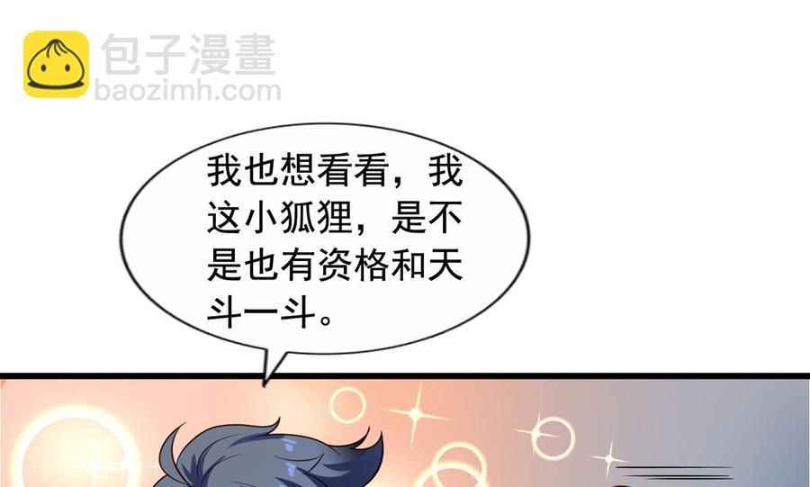 第88回 杀回地府34