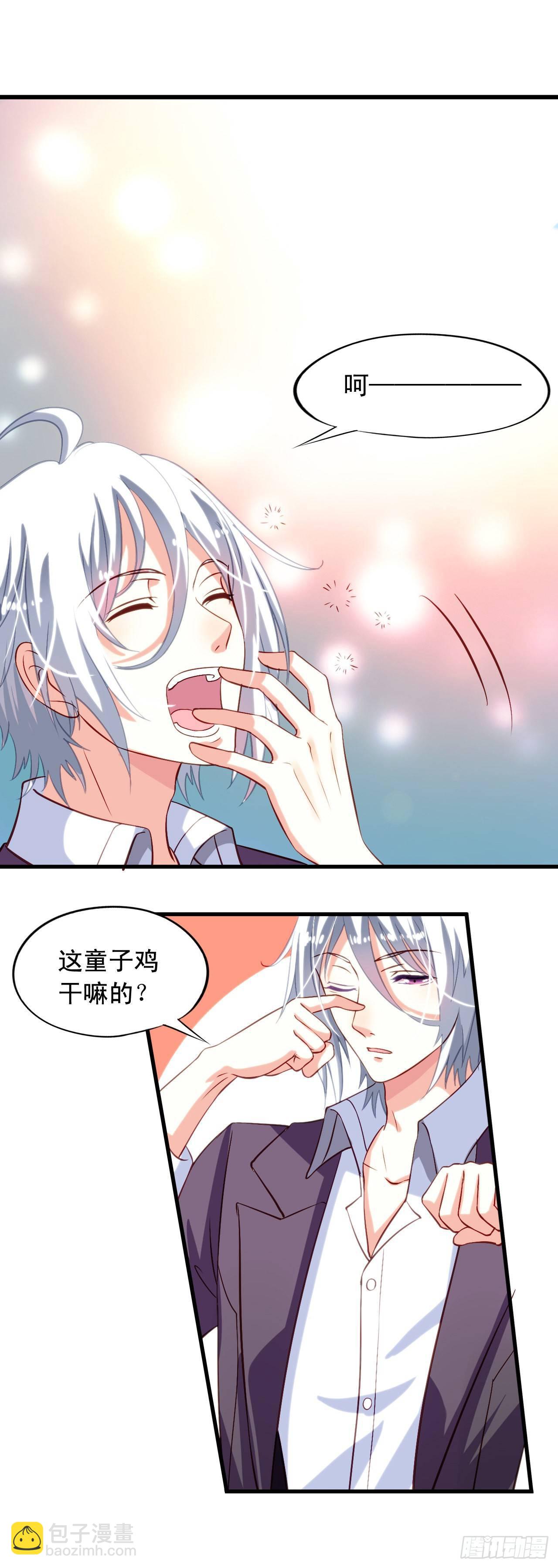 第2话 不可描述的人生1