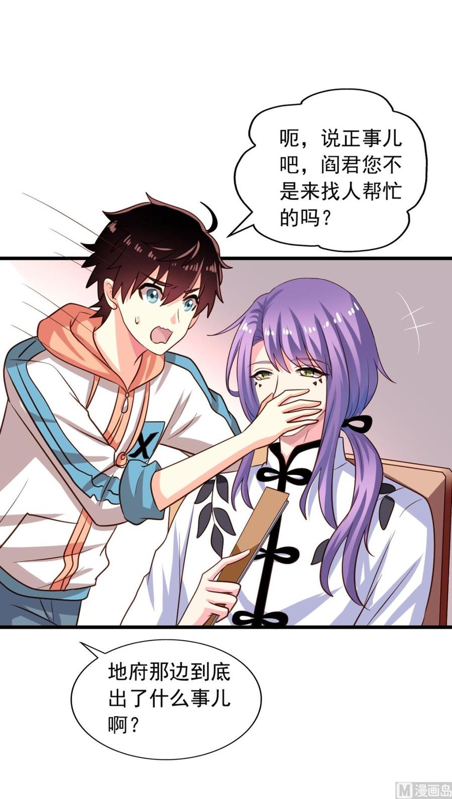 第77回 人都到齐了45