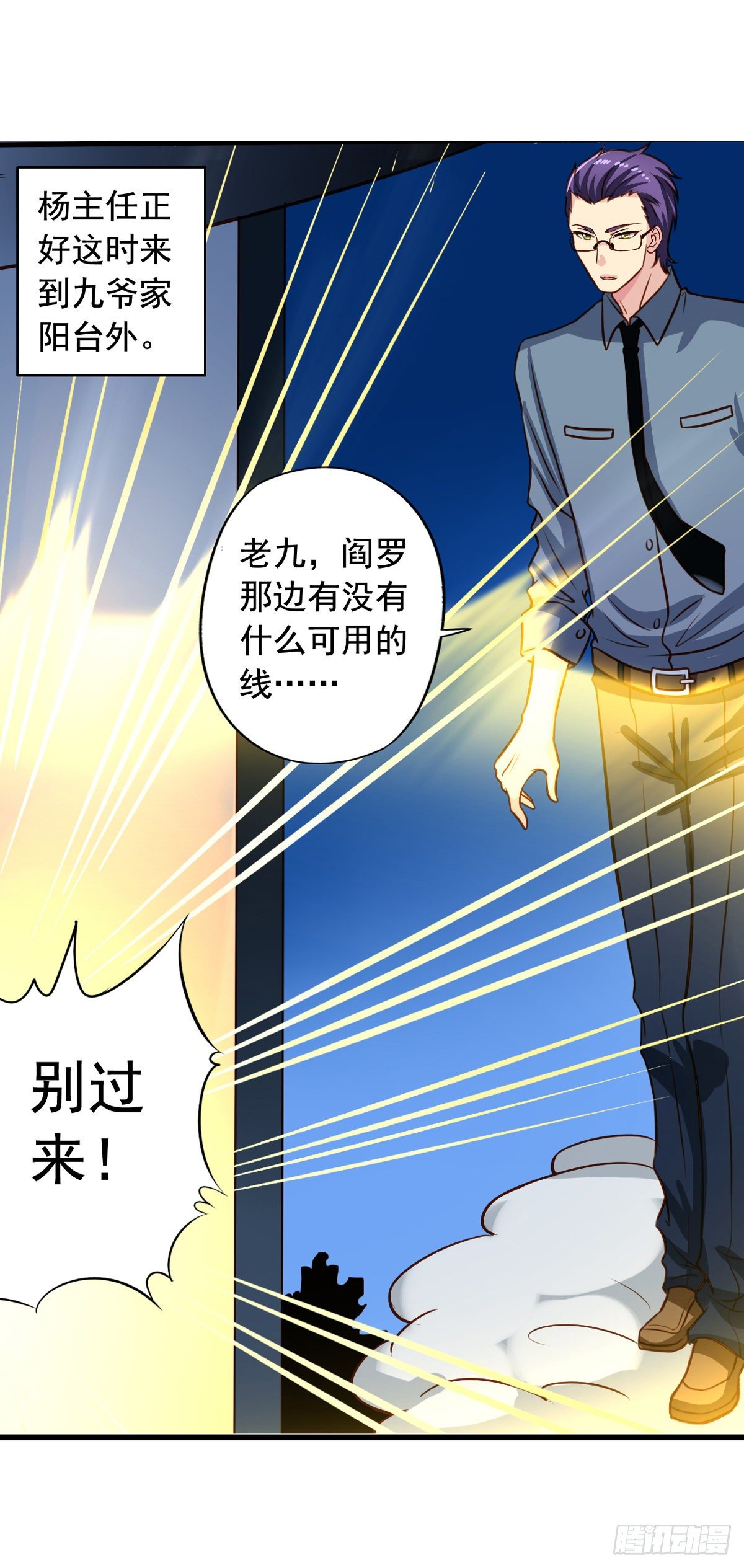 第22回 凡人的逆袭13