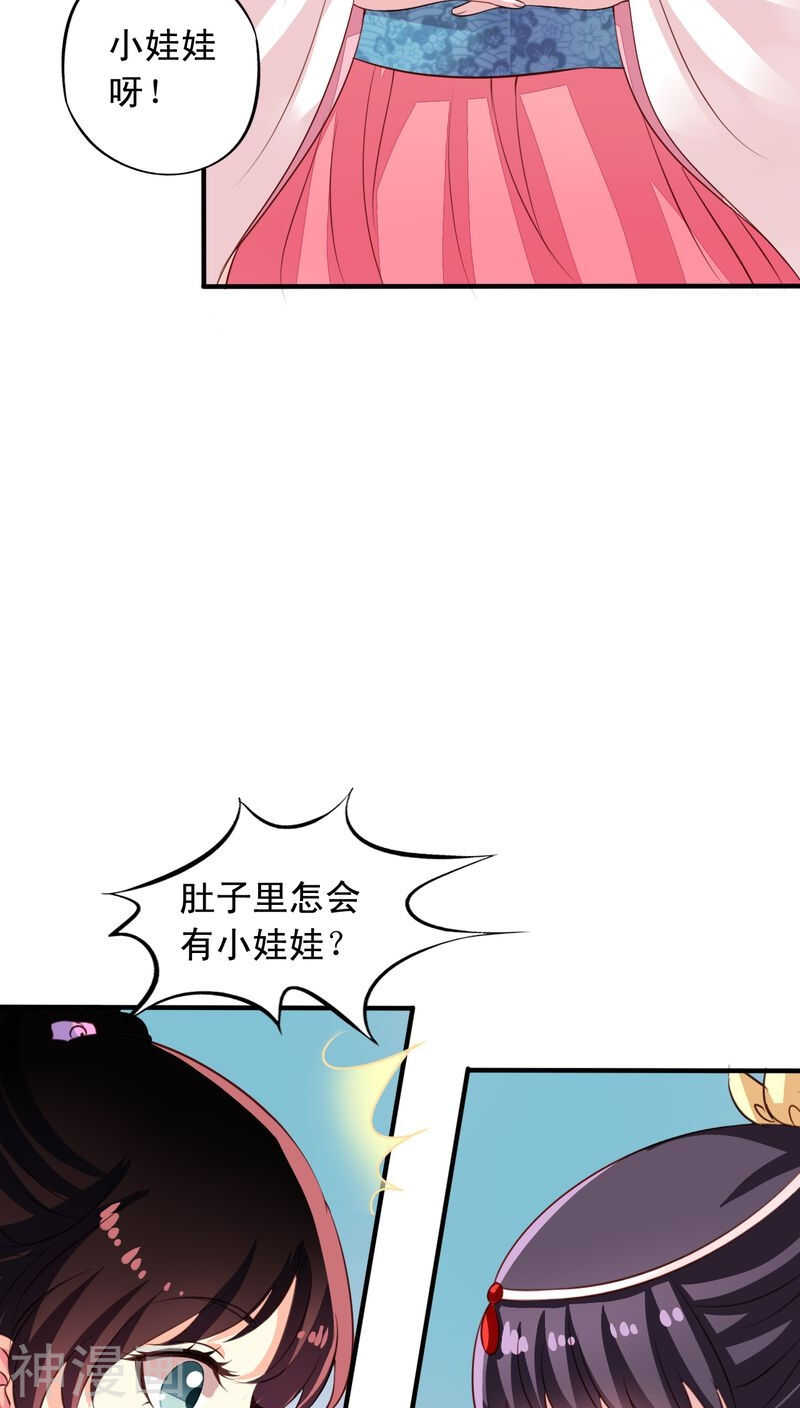番外17：因为我想当天帝18