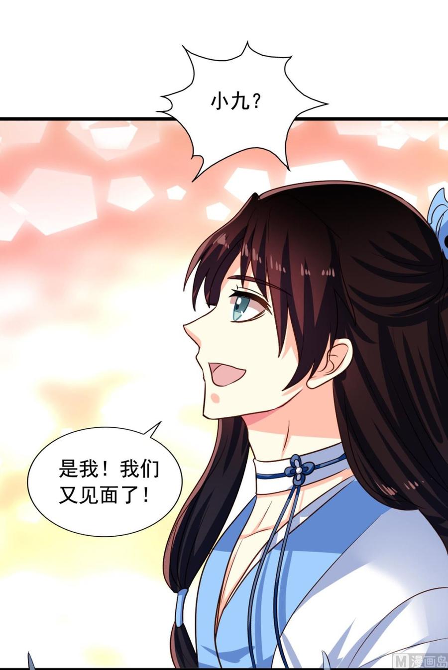 第86回 江离现身35