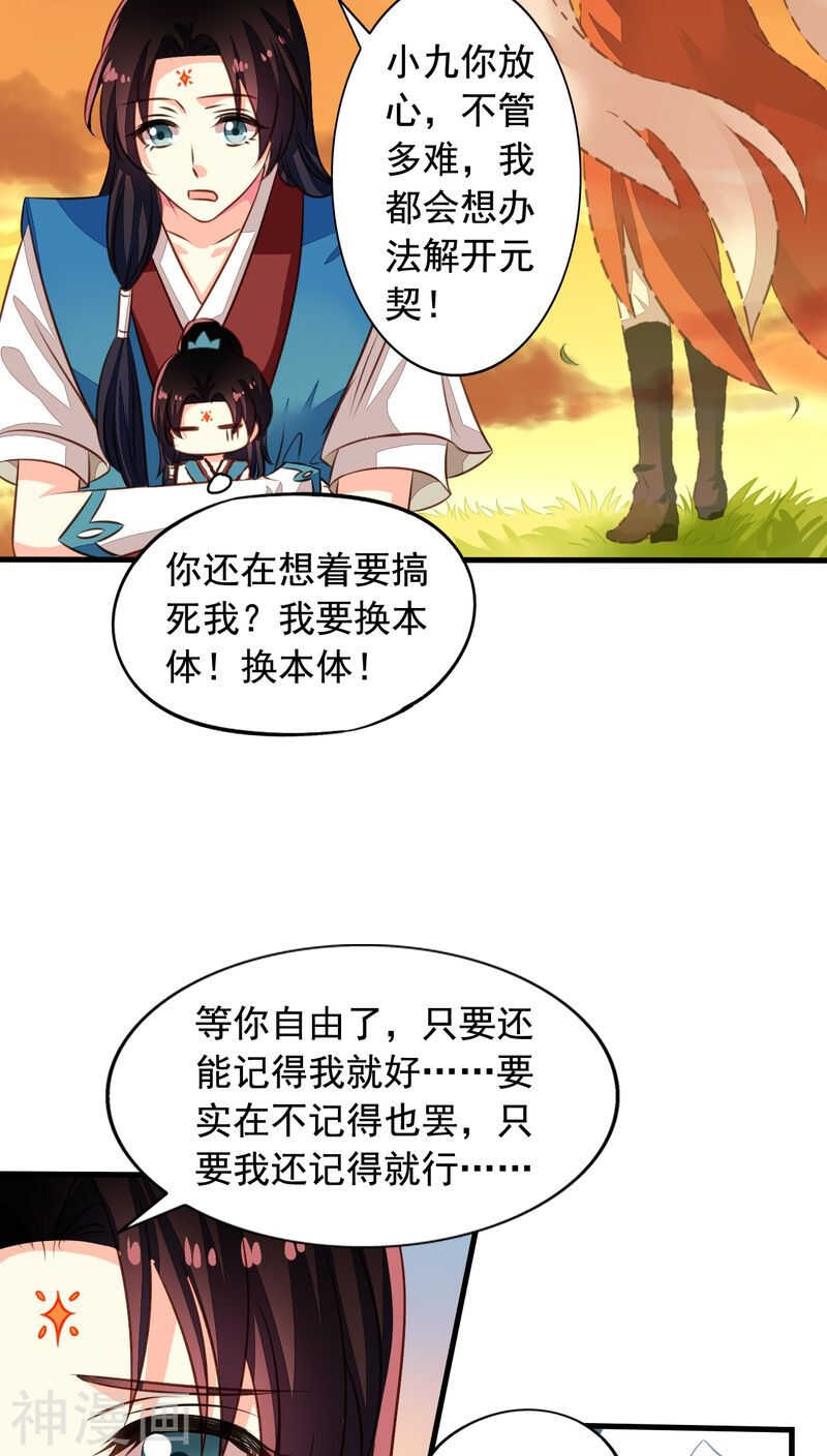 番外14：物是人非22