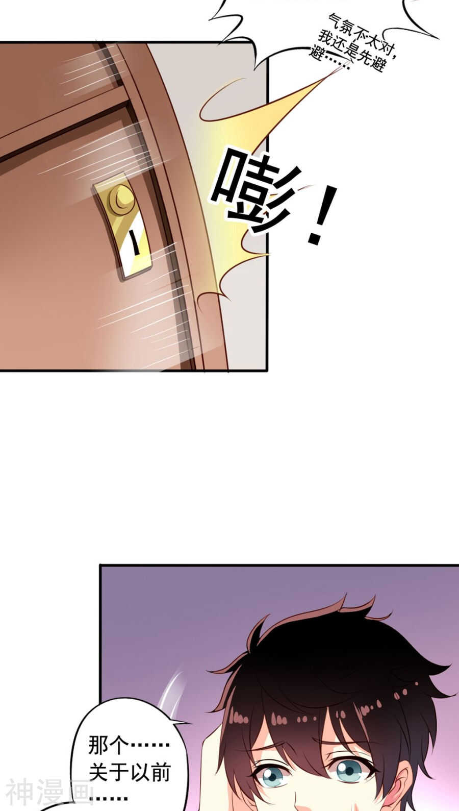 番外7 元君你这是喜脉15