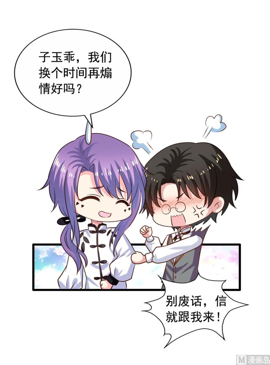 第89回 李罡的决定14