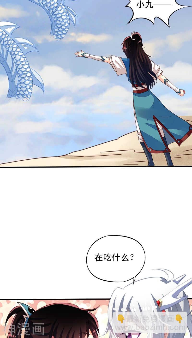 番外17：因为我想当天帝3