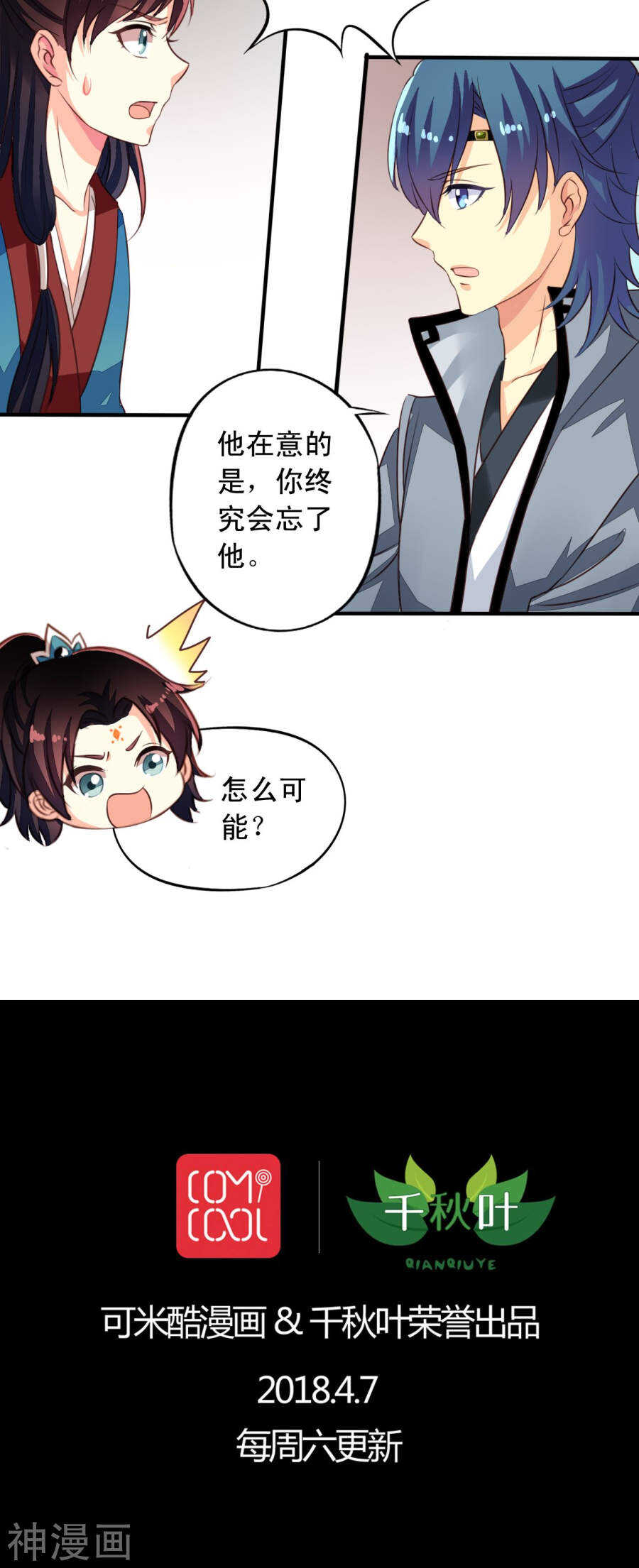 番外19：恢复记忆26