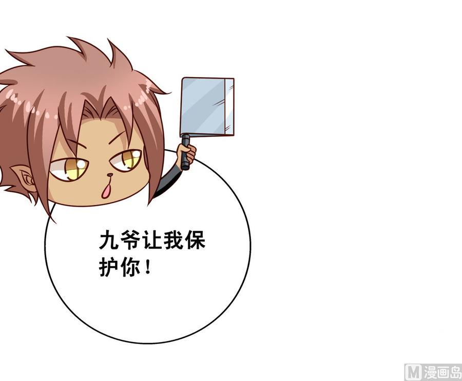第62回 魂飞魄散也好23