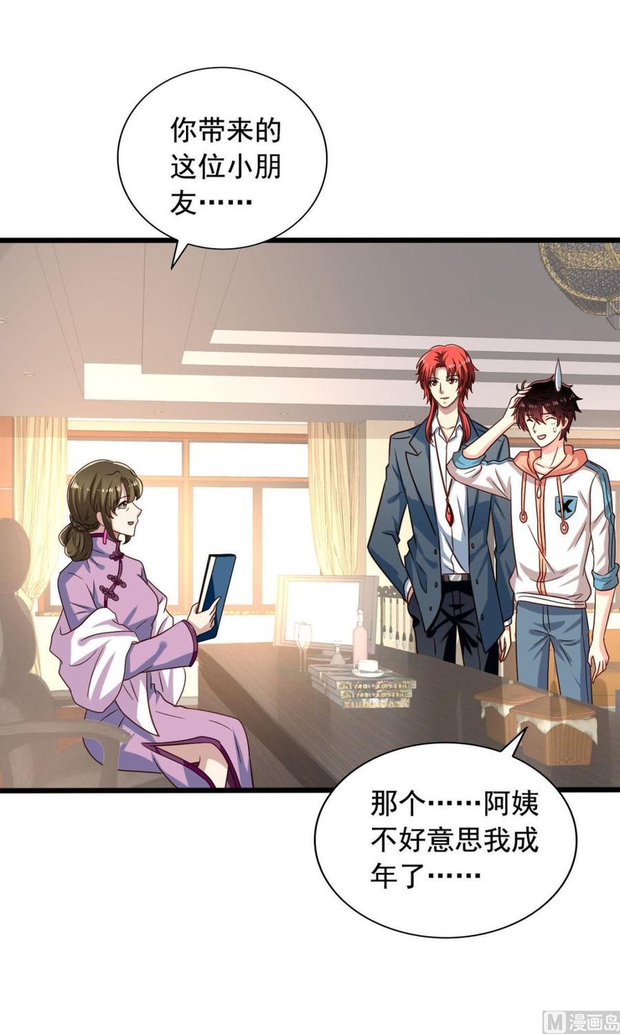第82回 九殿阎王的阻拦36