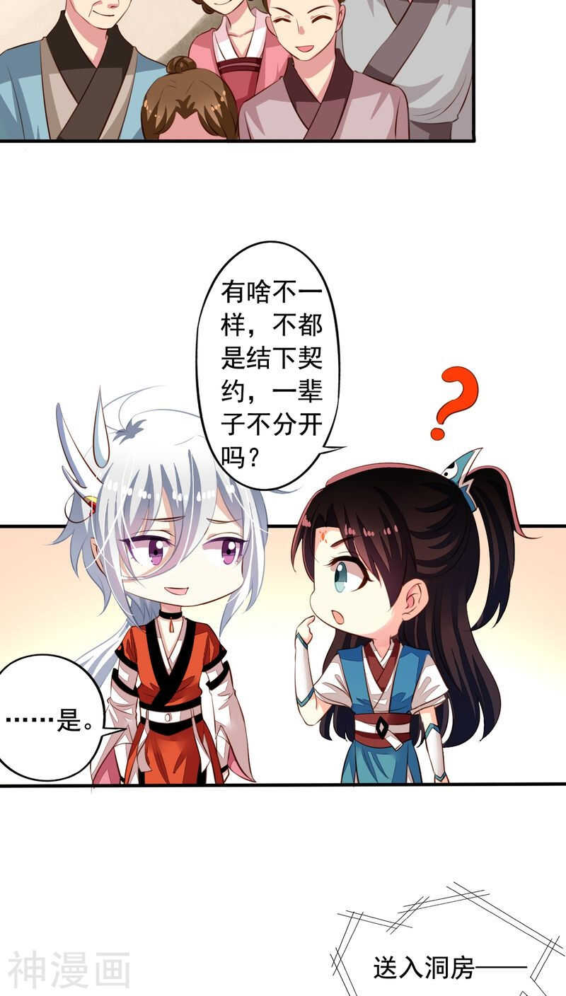 番外15：才会相思便害相思12