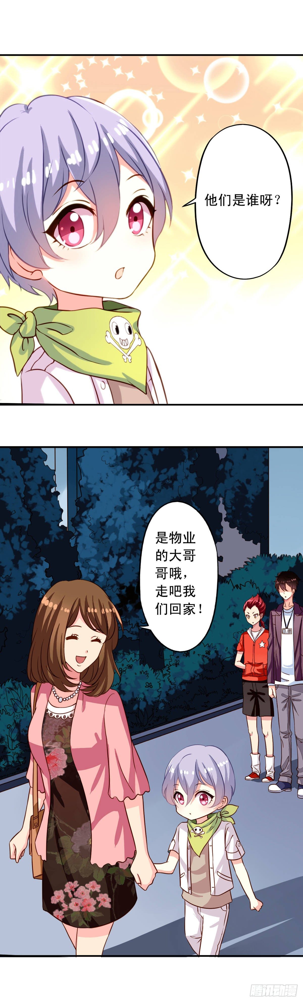 第23回 Yis,Sir!17