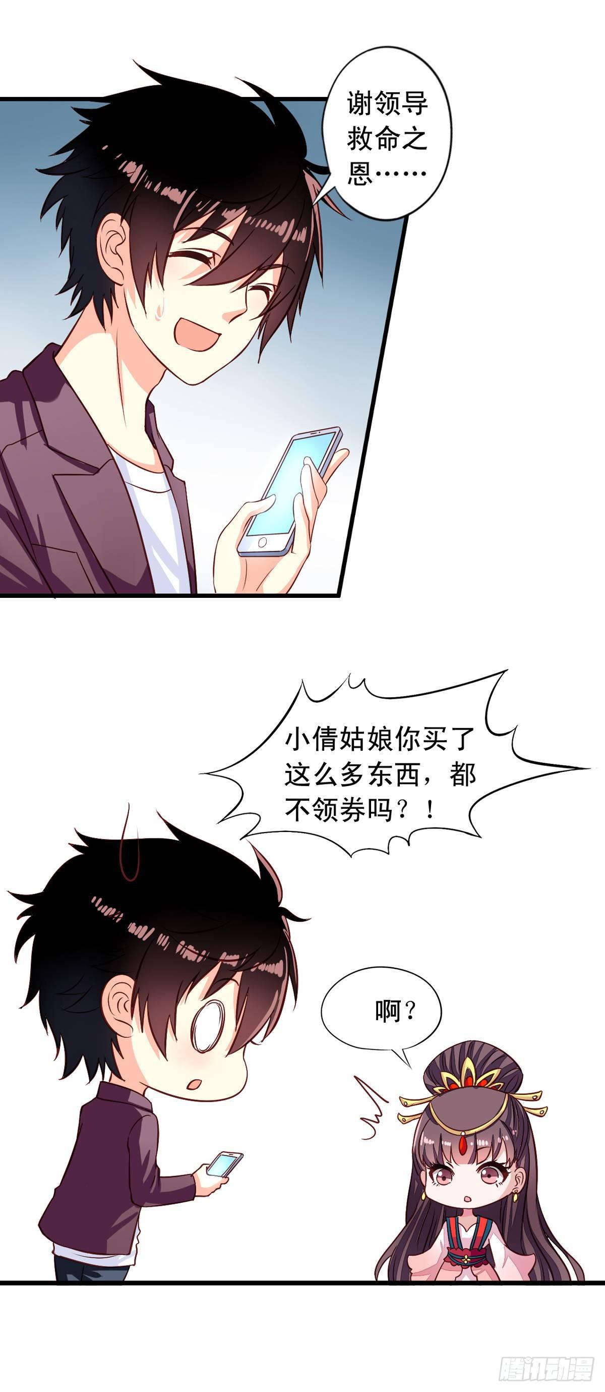 第7回 瞎猫碰到死耗子7