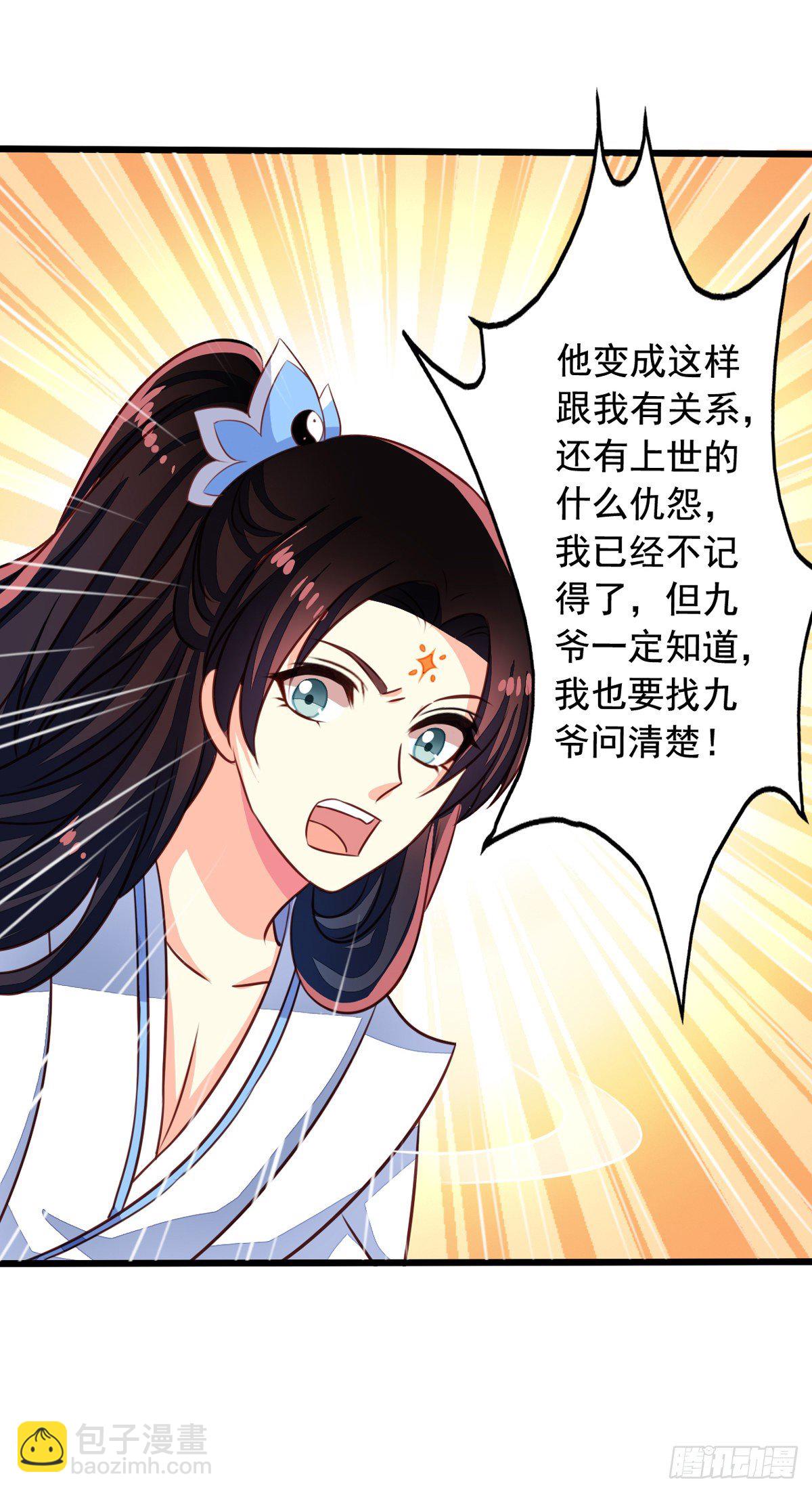第51回 九爷你去哪？！18