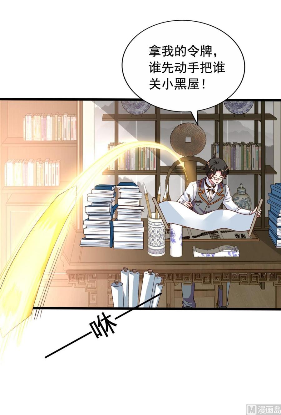 第79回 地府自驾游14