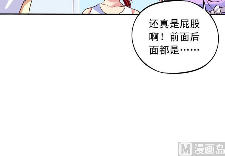 第71回 九爷是对我笑了吗？31