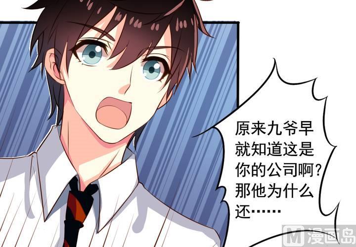 第59回 情敌上线31