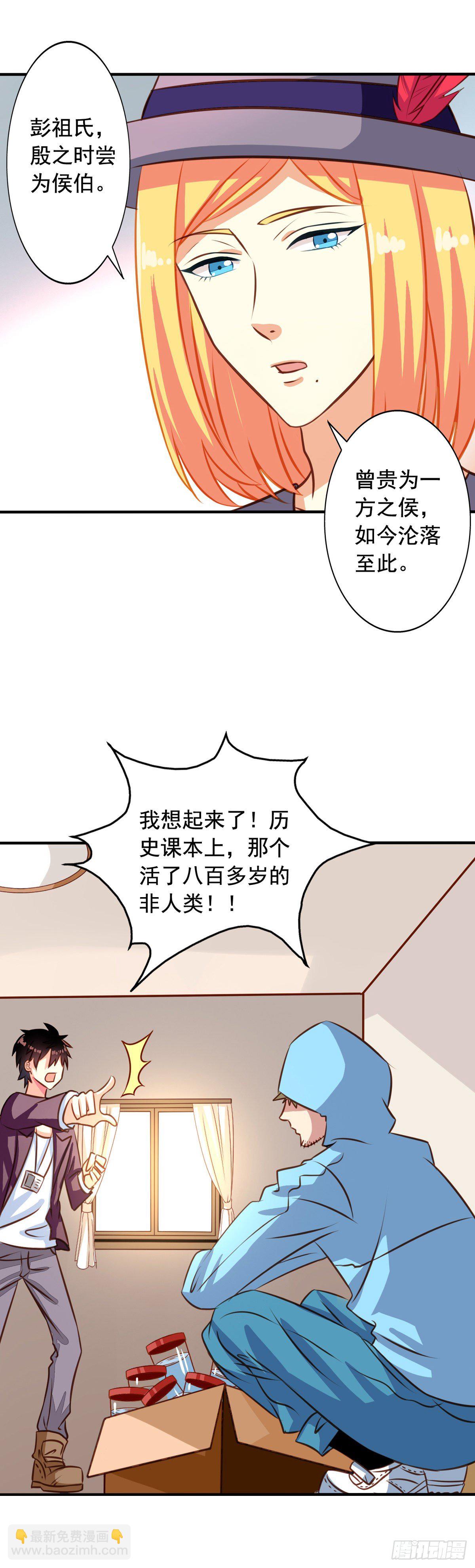 第28回 九爷的自杀倾向？8