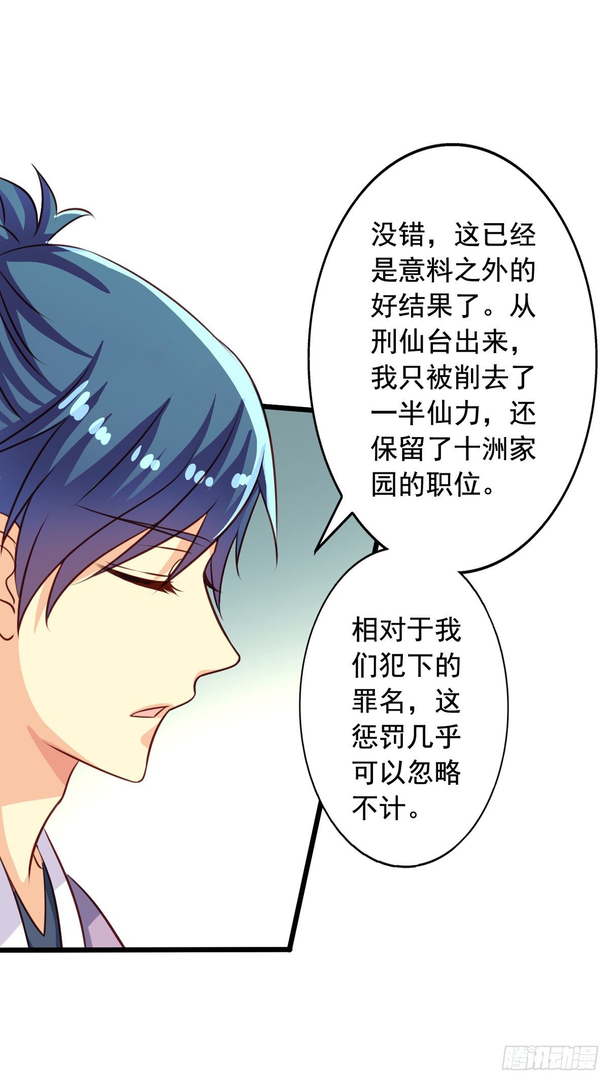 第51回 九爷你去哪？！13