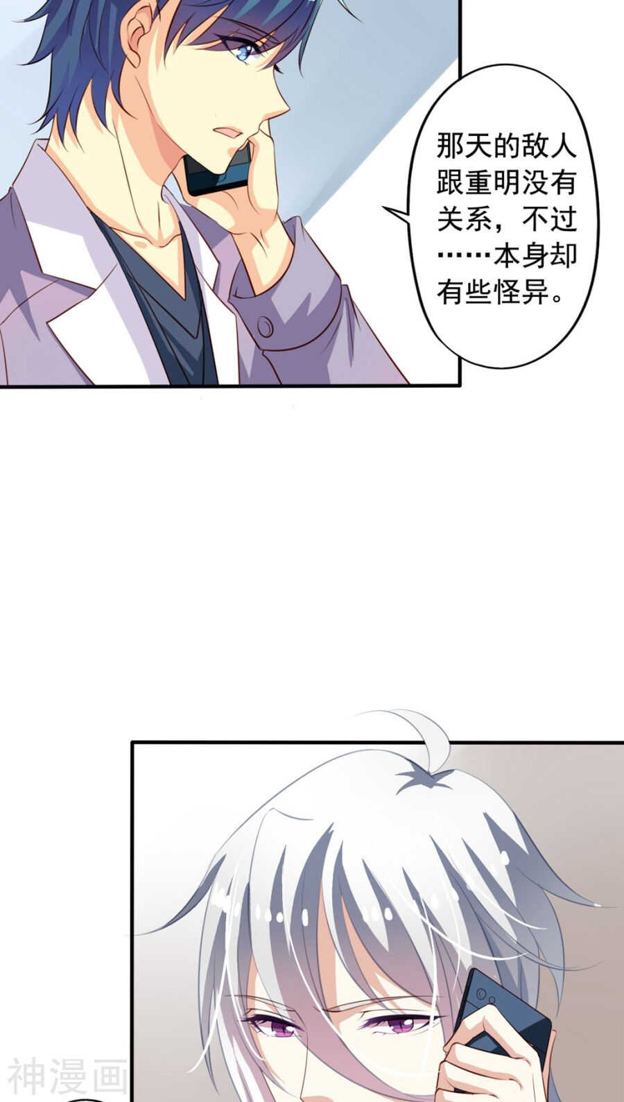 番外7 元君你这是喜脉23