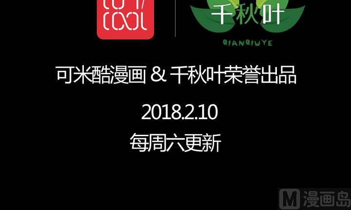 第61回 元君，我来保护你！68
