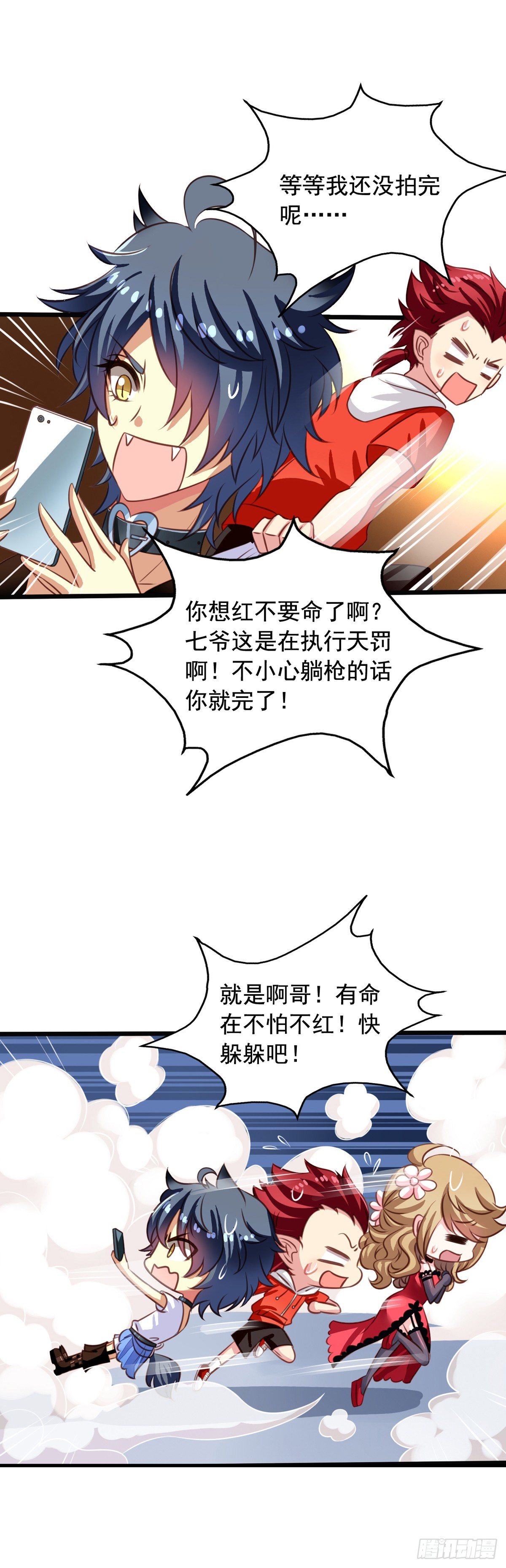第46回 生离or死别8