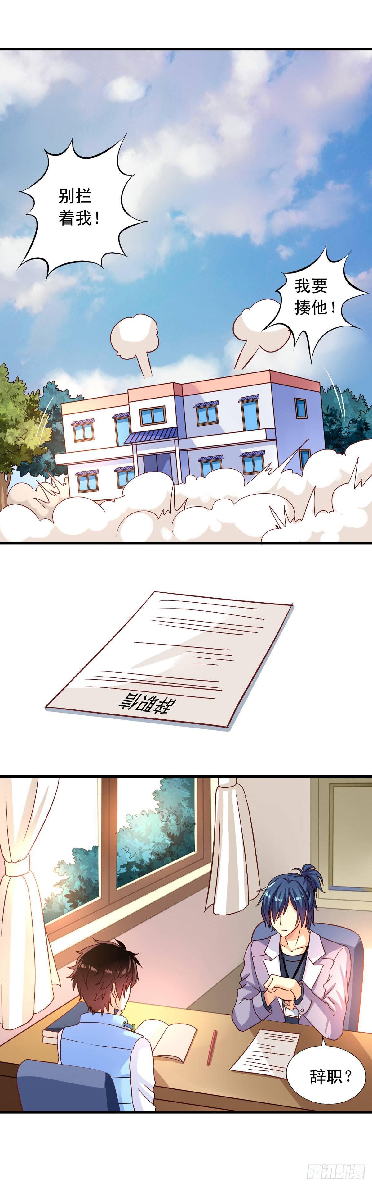 第4话 三观你还好吗？4
