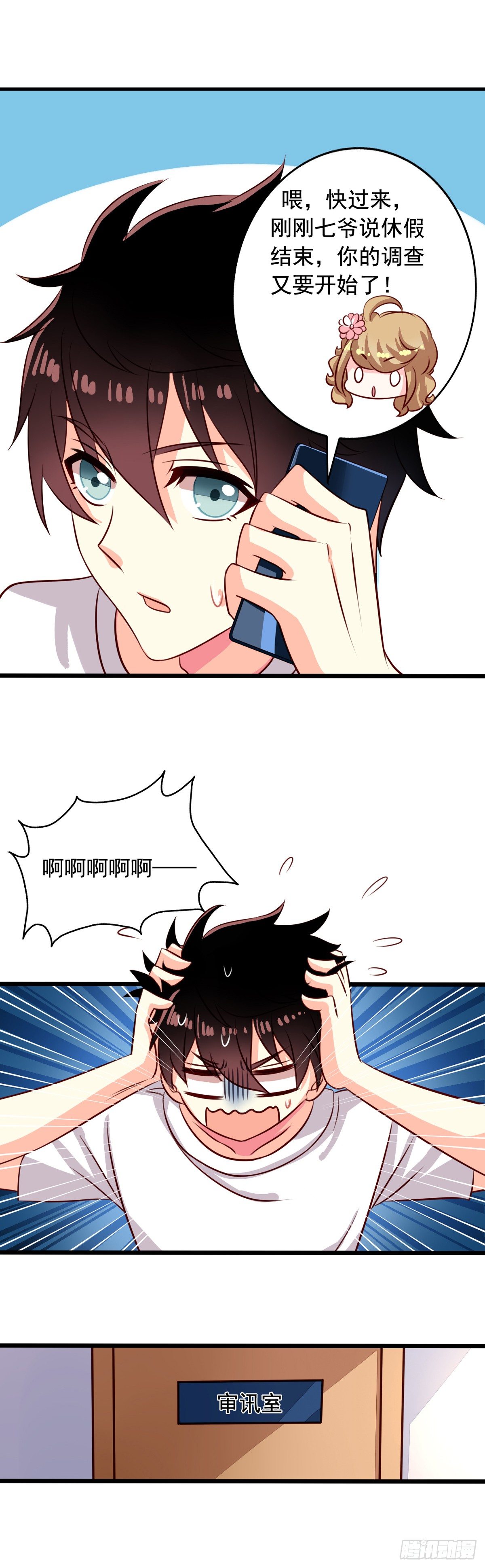 第40回 一屁超人4