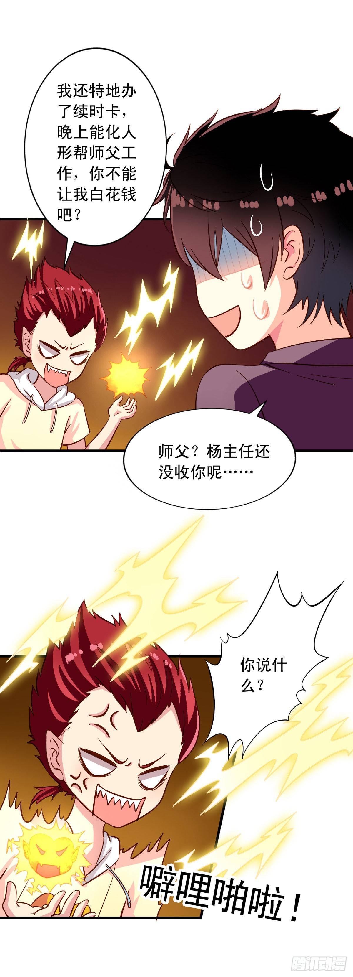 第19回 九爷病了2