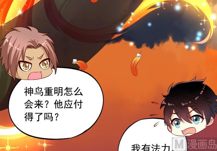 第61回 元君，我来保护你！65