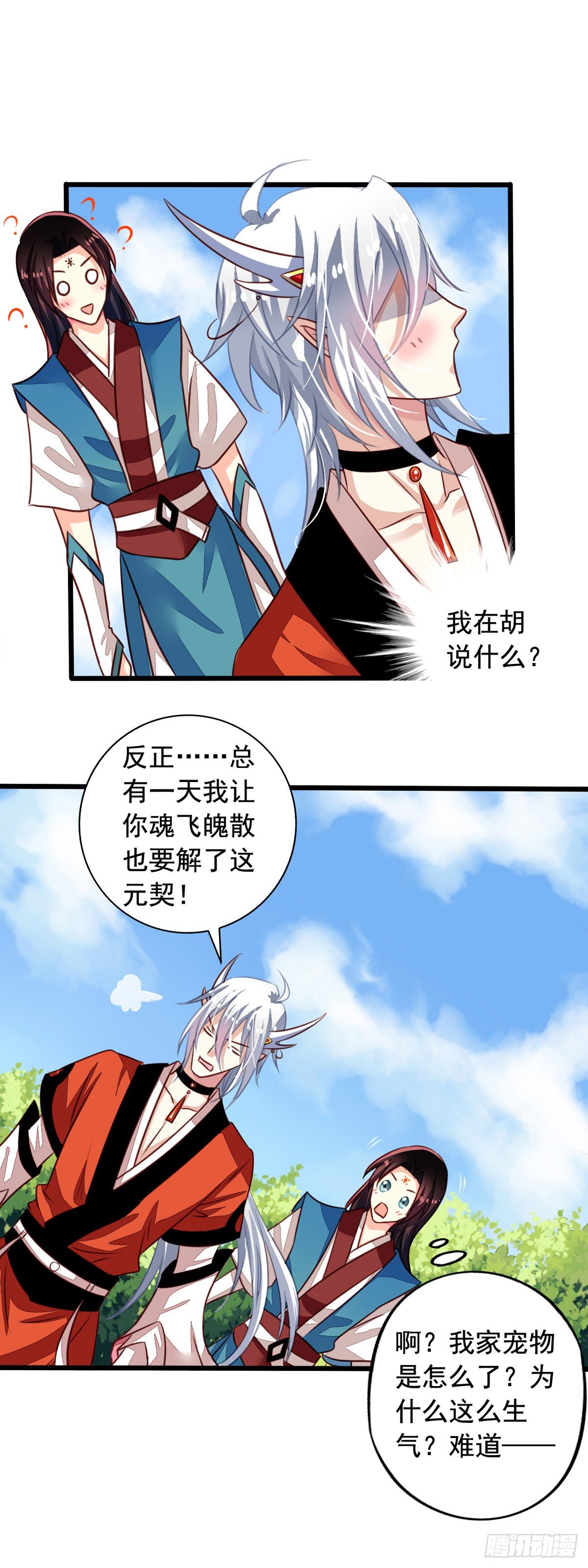 番外3 送给九爷一个老婆15