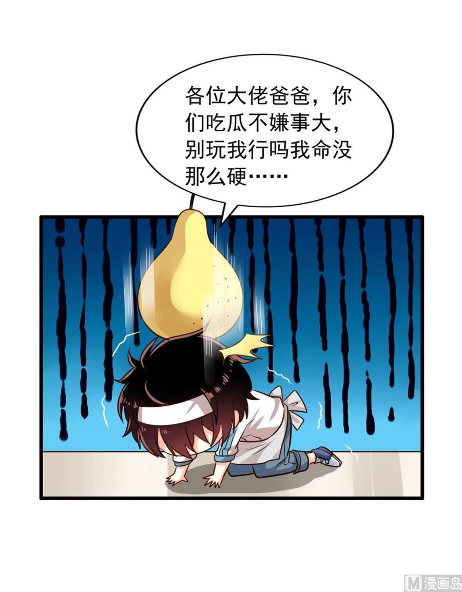 第76回 九爷和重明的冲突16
