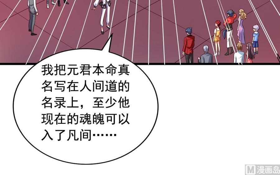 第89回 李罡的决定27