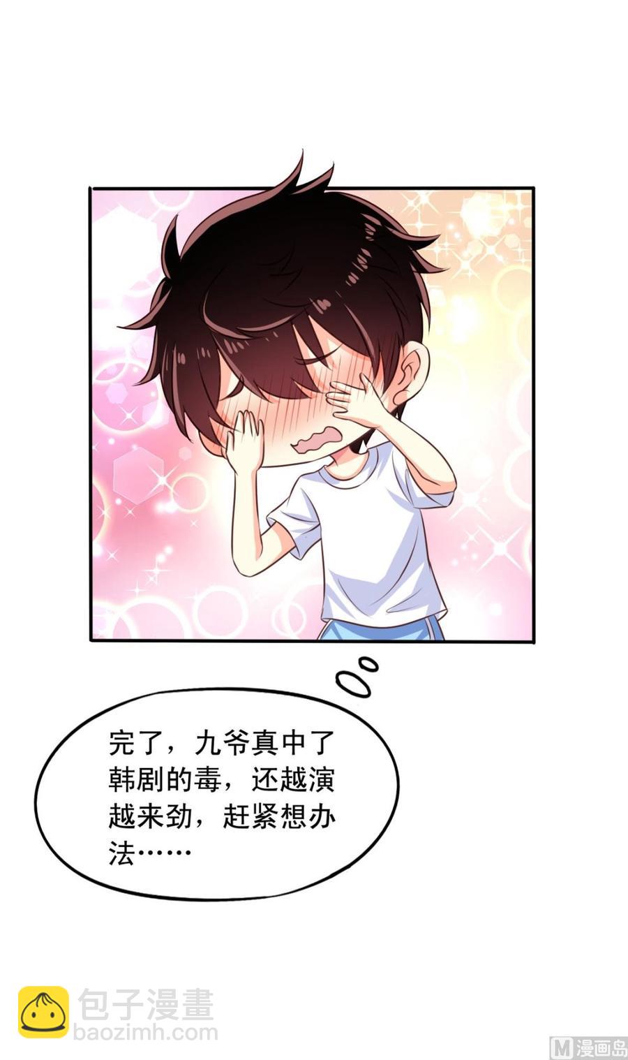 第74回 林胧带来的消息30