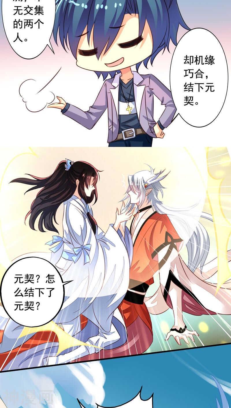 番外11：爱你在心口难开5