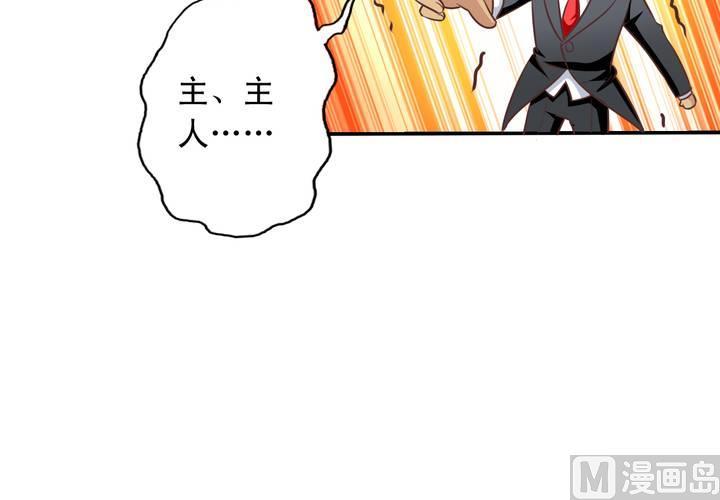 第73回 九爷是霸道总裁38